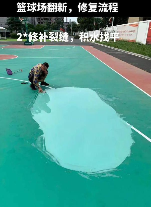 凤凰镇硅 PU 球场(篮球场 / 羽毛球场) 局部维修(破损<30%)